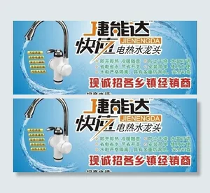 电热水龙头图片