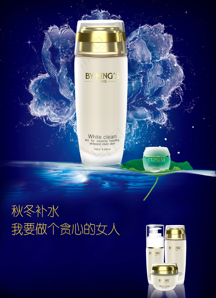 化妆品宣传海报(5031X6921(DPI:300))psd模版下载