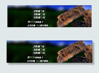 950红糖促销海报