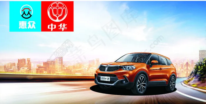 中华V3(1000X500)cdr矢量模版下载