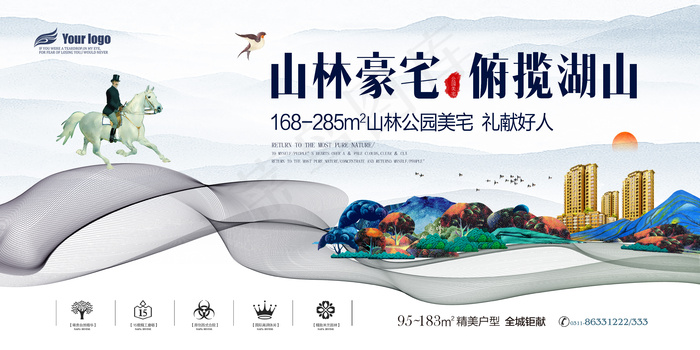 唯美房地产豪宅展板设计(7087X3543(DPI:150))psd模版下载