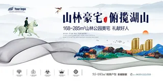 唯美房地产豪宅展板设计