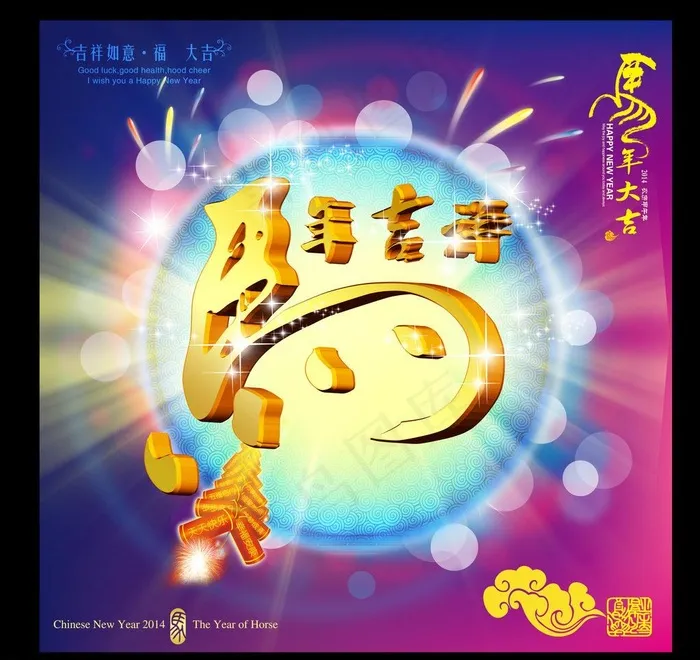 马年素材设计(3543X3543(DPI:300))psd模版下载