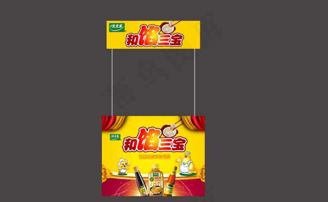 促销台设计(7480X2756(DPI:100))psd模版下载