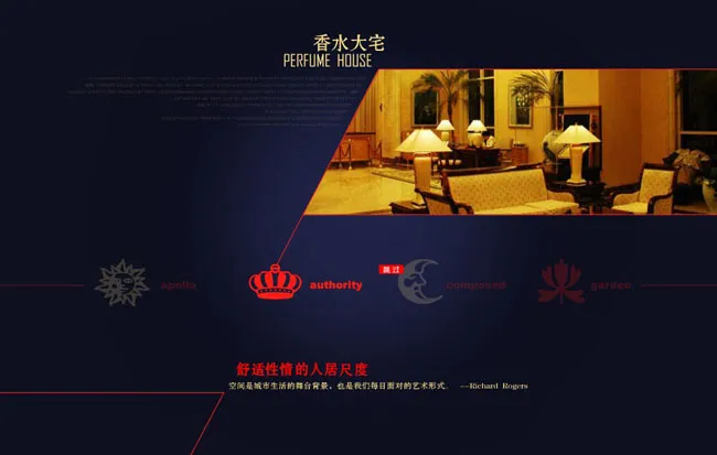 房产片头