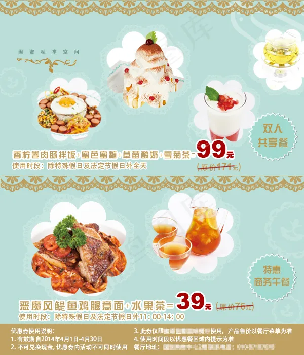 餐厅优惠券psd模版下载