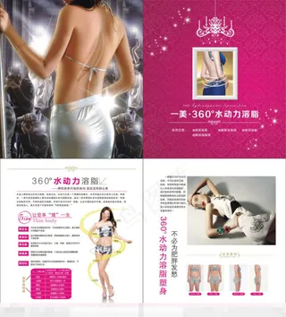 抽脂瘦身单页模板下载