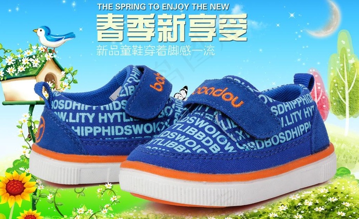 童鞋海报图片psd模版下载
