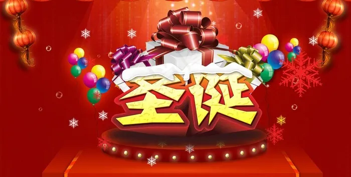 圣诞节图片psd模版下载