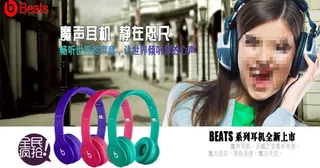 耳机广告淘宝大图轮播