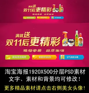 淘宝家居店铺双12促销活动海报ps...