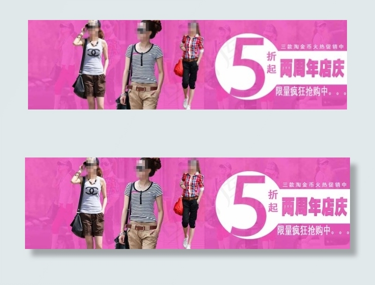 粉紫色背景淘宝广告
