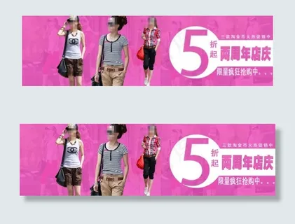 粉紫色背景淘宝广告