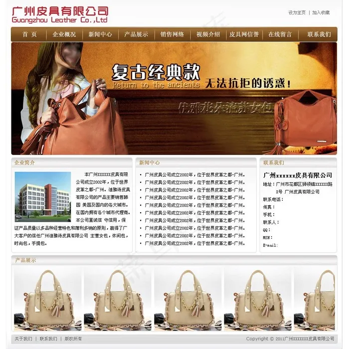 皮具网模板图片psd模版下载