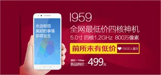 智能手机广告四核神机淘宝天猫首页装...