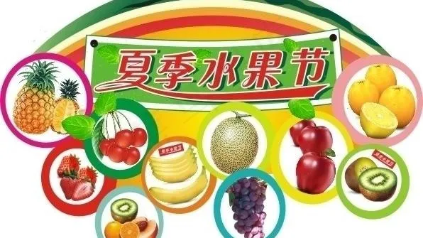 夏季水果节图片cdr矢量模版下载