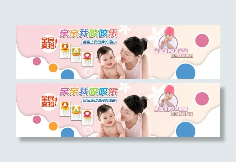 淘宝天猫母婴童装促销海报图片psd模版下载
