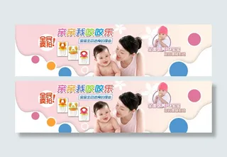 淘宝天猫母婴童装促销海报图片