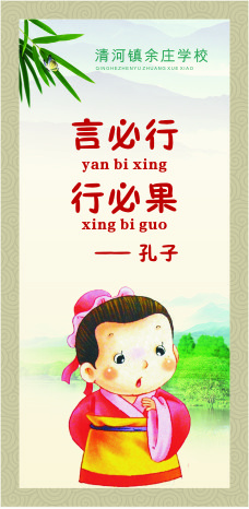 言必行cdr矢量模版下载