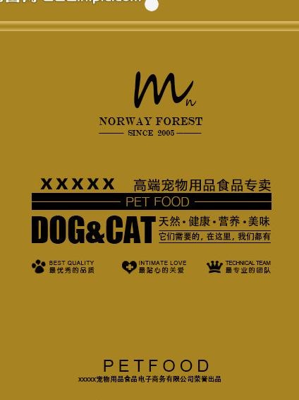 宠物袋子包装设计图片psd模版下载