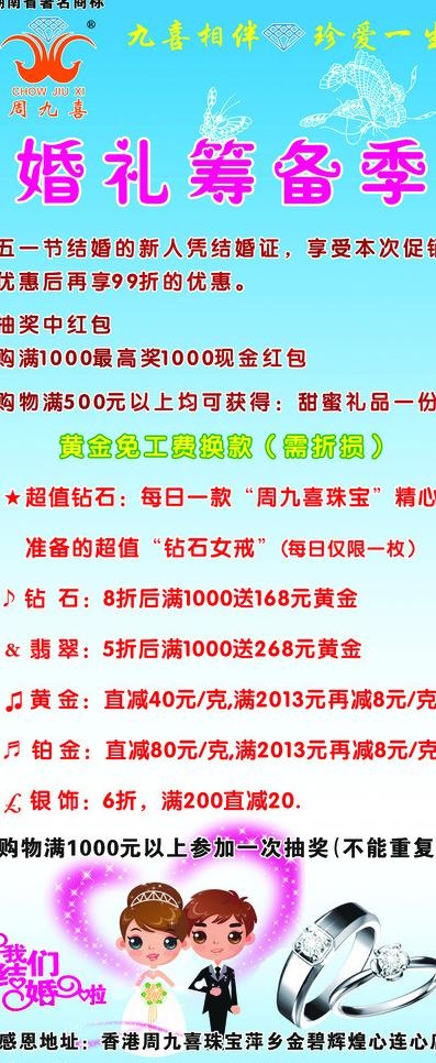 珠宝展架图片cdr矢量模版下载
