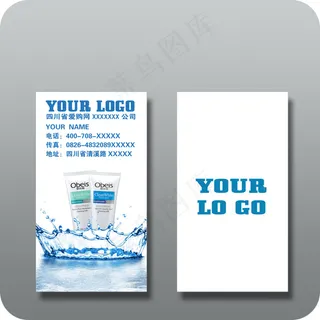 清新化妆品名片