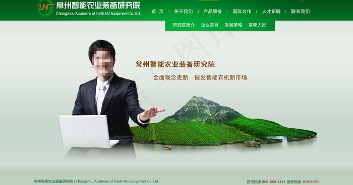 智能农业机械企业网站首页绿色图片psd模版下载