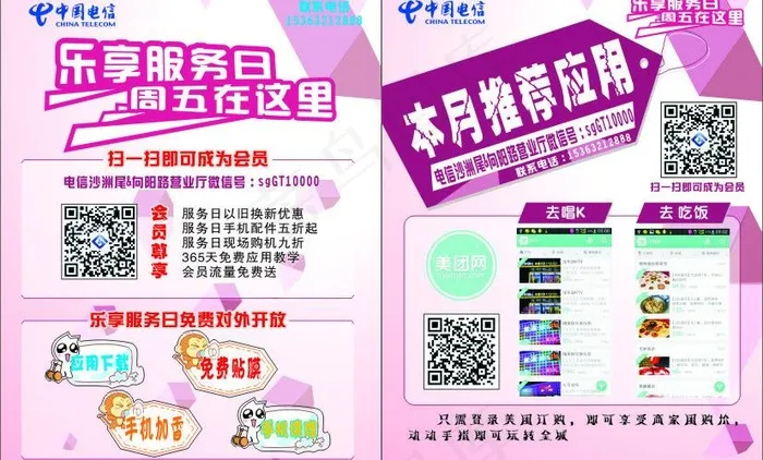 服务日宣传栏图片cdr矢量模版下载