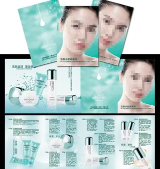 活泉水密码折页图片