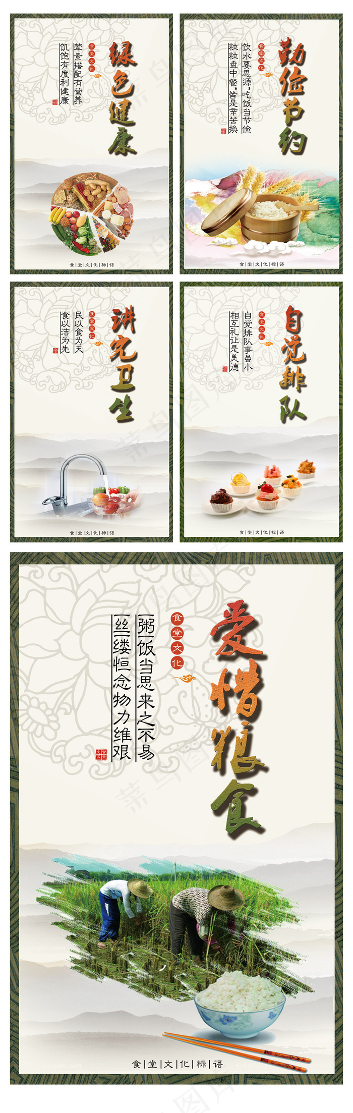 绿色健康食堂文化挂画设计(3543X5315(DPI:150))psd模版下载