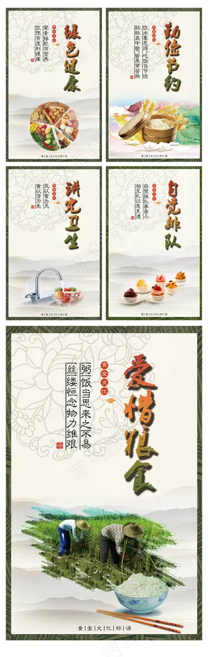 绿色健康食堂文化挂画设计