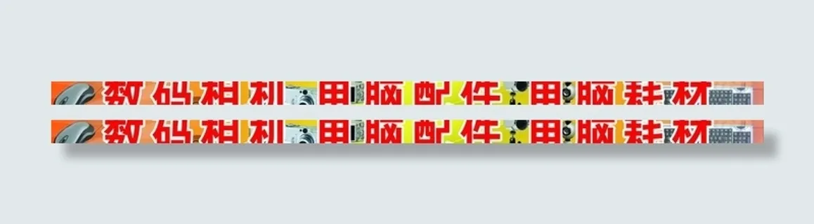 数码相机 电脑配件 电脑耗材图片