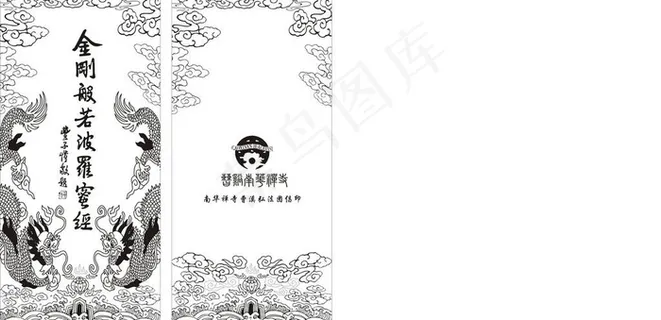 金刚般若波罗蜜拼音版图片 金刚般若波罗蜜拼音版图片