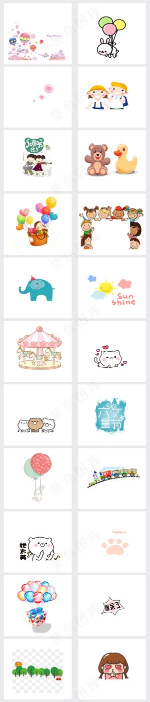六一儿童节卡通儿童图片PNG透明背...