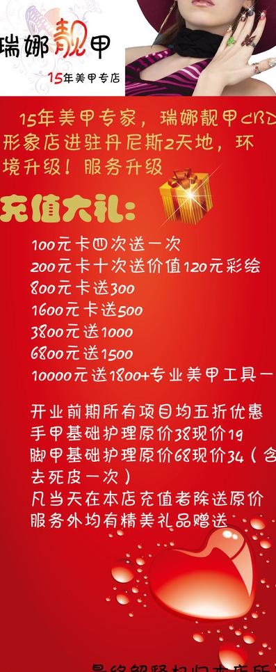 美甲海报图片ai矢量模版下载