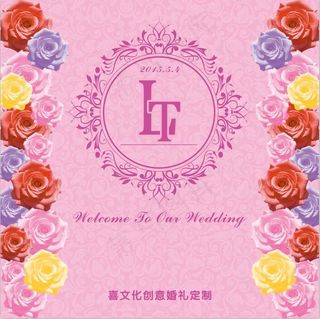 婚礼迎宾区KT板