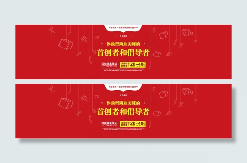 美陈行业网站bannerpsd模版下载