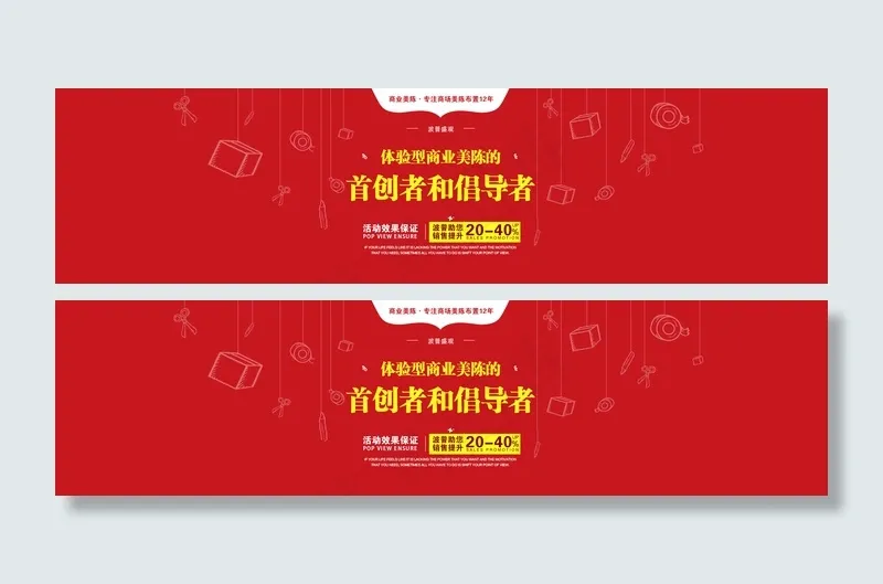 美陈行业网站bannerpsd模版下载