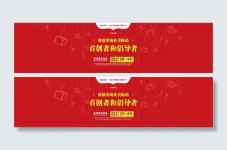 美陈行业网站banner