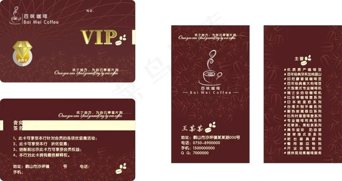 咖啡厅卡片cdr矢量模版下载