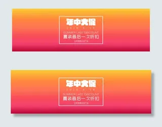 淘宝夏装年中促销海报设计PSD素材