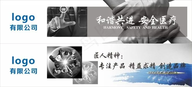 企业文化牌cdr矢量模版下载