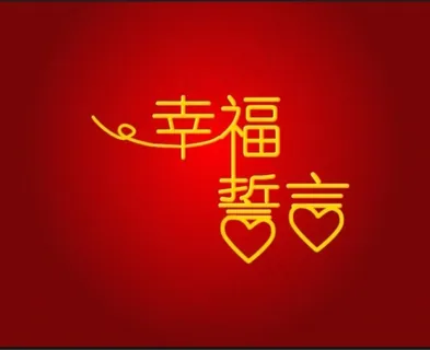 婚礼视频素材模板下载