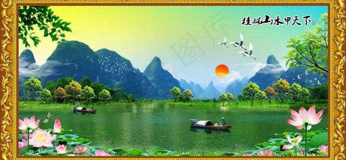 桂林山水甲天下 风景画图片