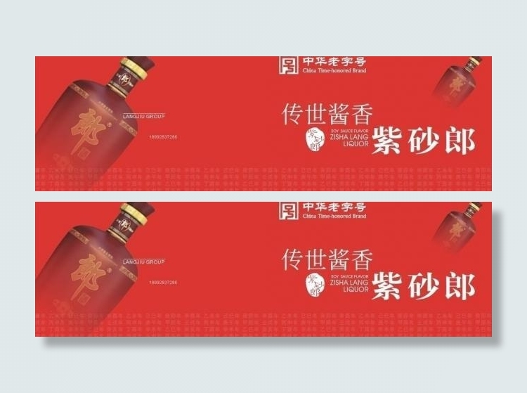 中华老字号画册图片cdr矢量模版下载