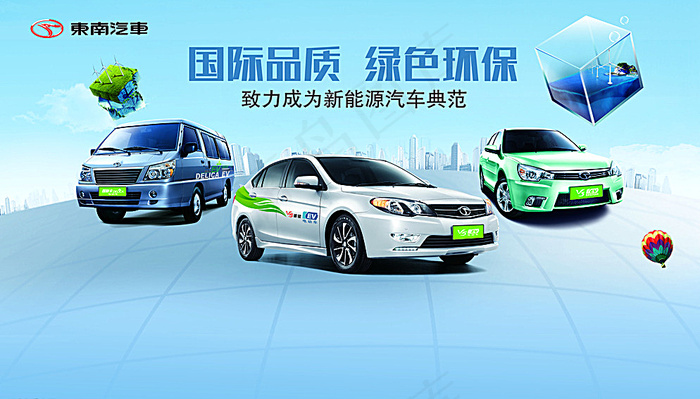 东南新能源汽车背景喷绘图片