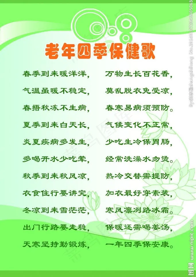 关爱老年人图片psd模版下载