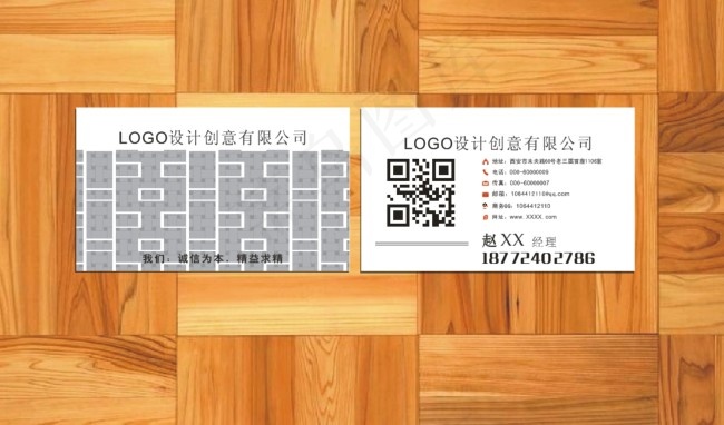 原创名片设计cdr矢量模版下载