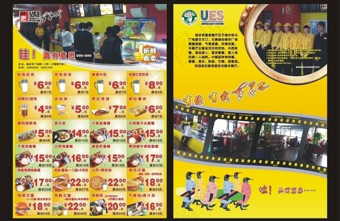 有意思优惠券图片