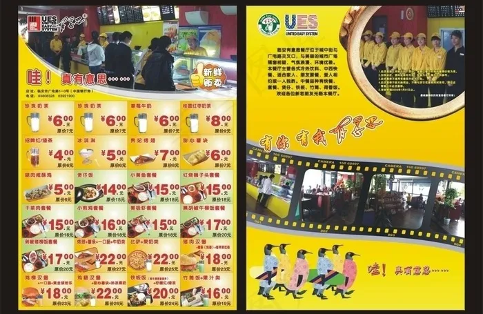 有意思优惠券图片cdr矢量模版下载